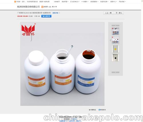 「合成胶粘剂」株洲厂家直供sl3015电器环氧灌封胶
